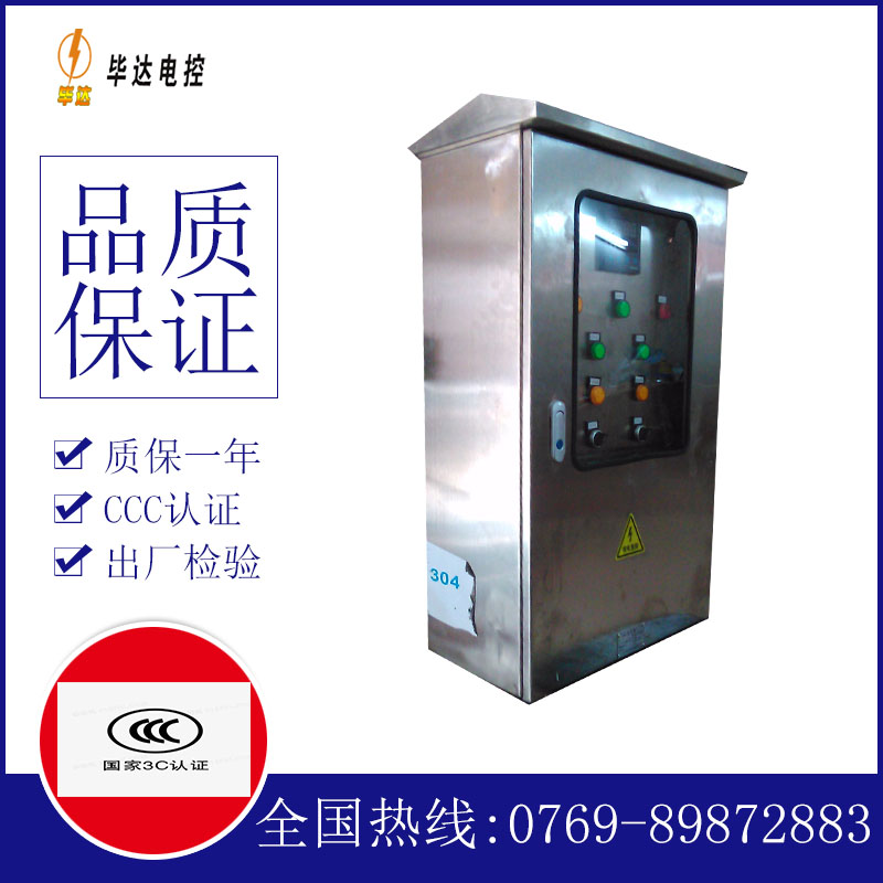 宜章不锈钢配电箱