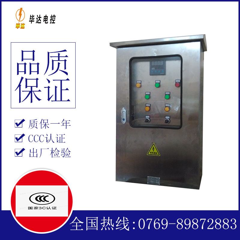 宜章控制箱