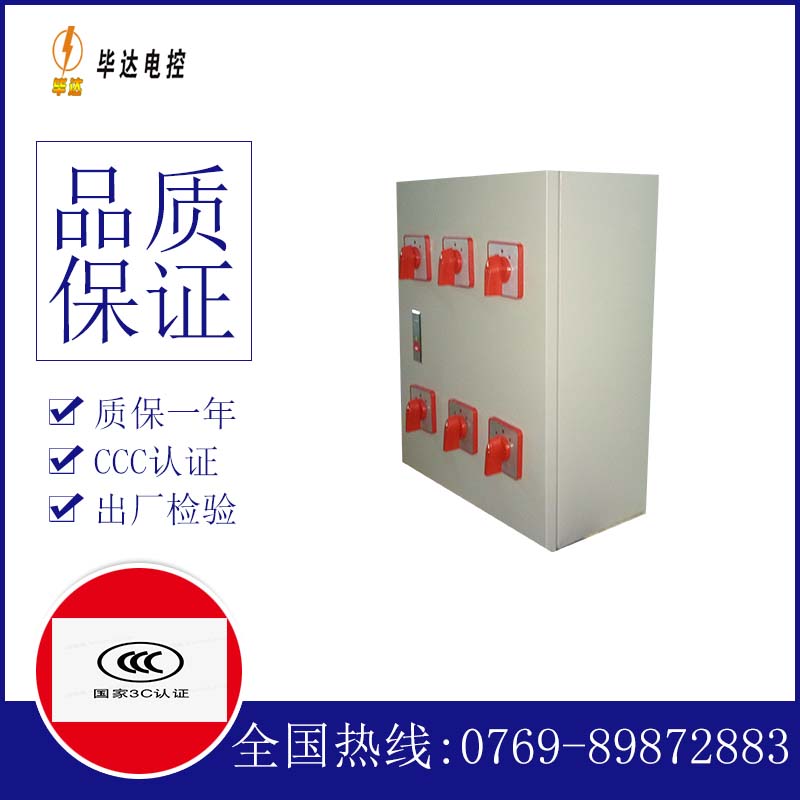 宜章电器控制箱