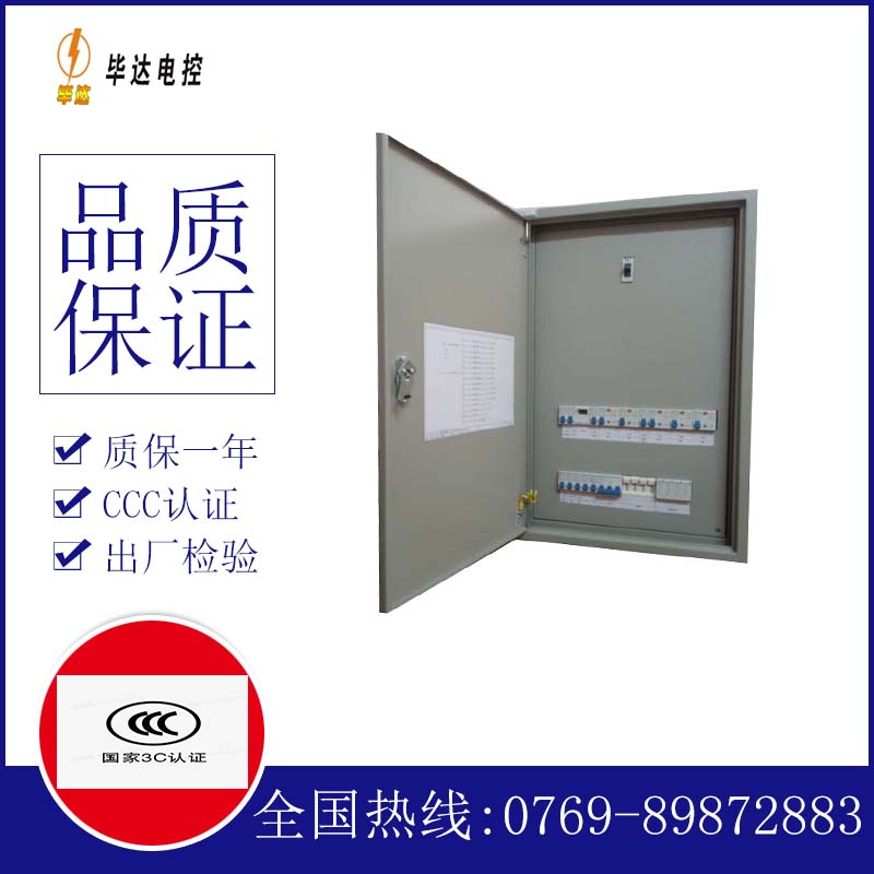 宜章成套配电箱